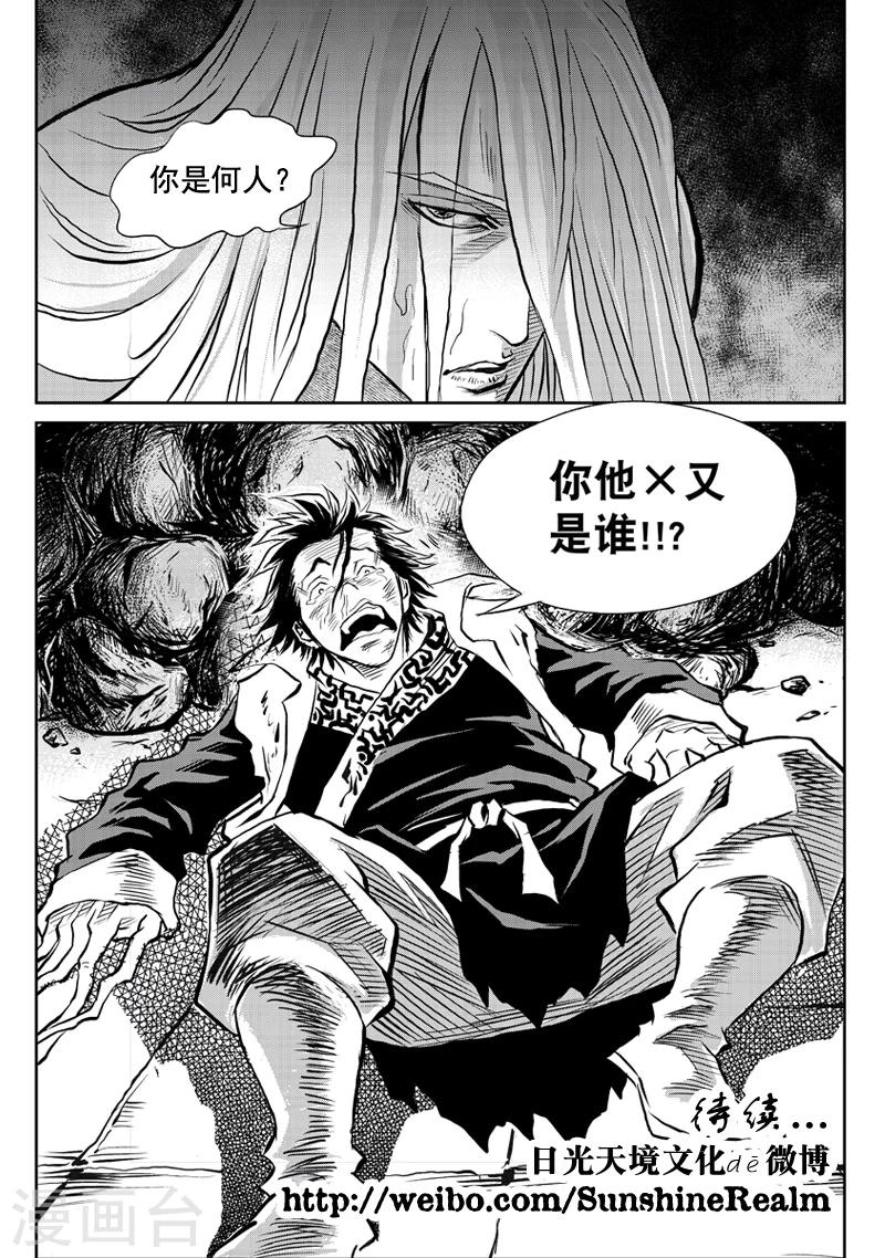 第3话 出土-第3话