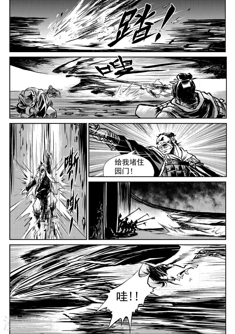 第3话 出土-第3话