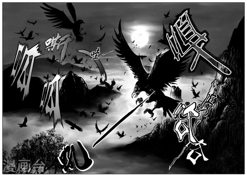 第21话 诡移之树(5)-第21话