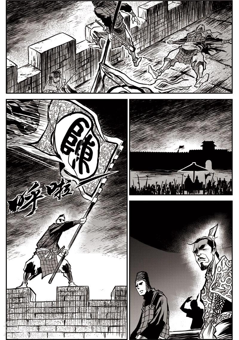 第30话 甫国灭亡篇(4)-第31话