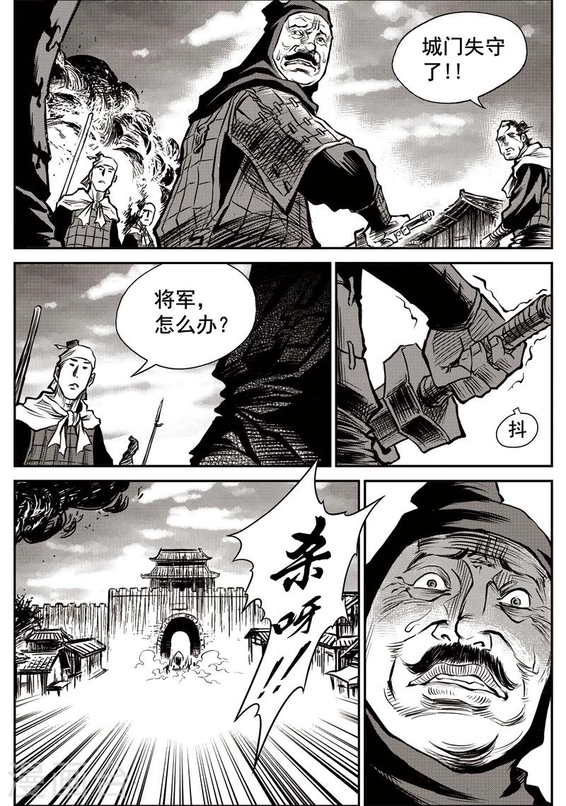 第30话 甫国灭亡篇(4)-第31话