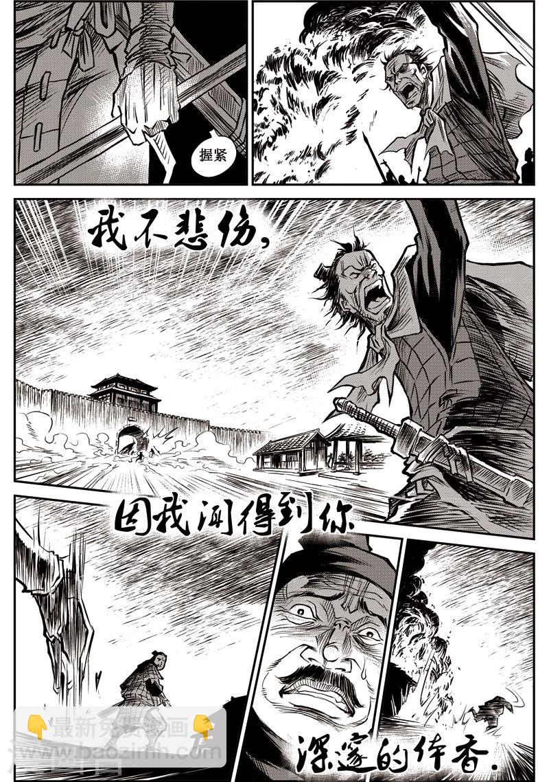 第30话 甫国灭亡篇(4)-第31话