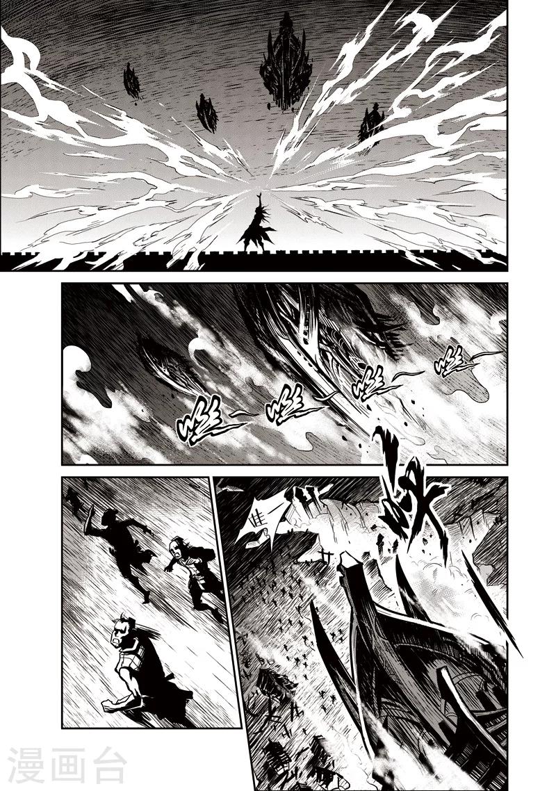 第32话 甫国灭亡篇(6)-第33话