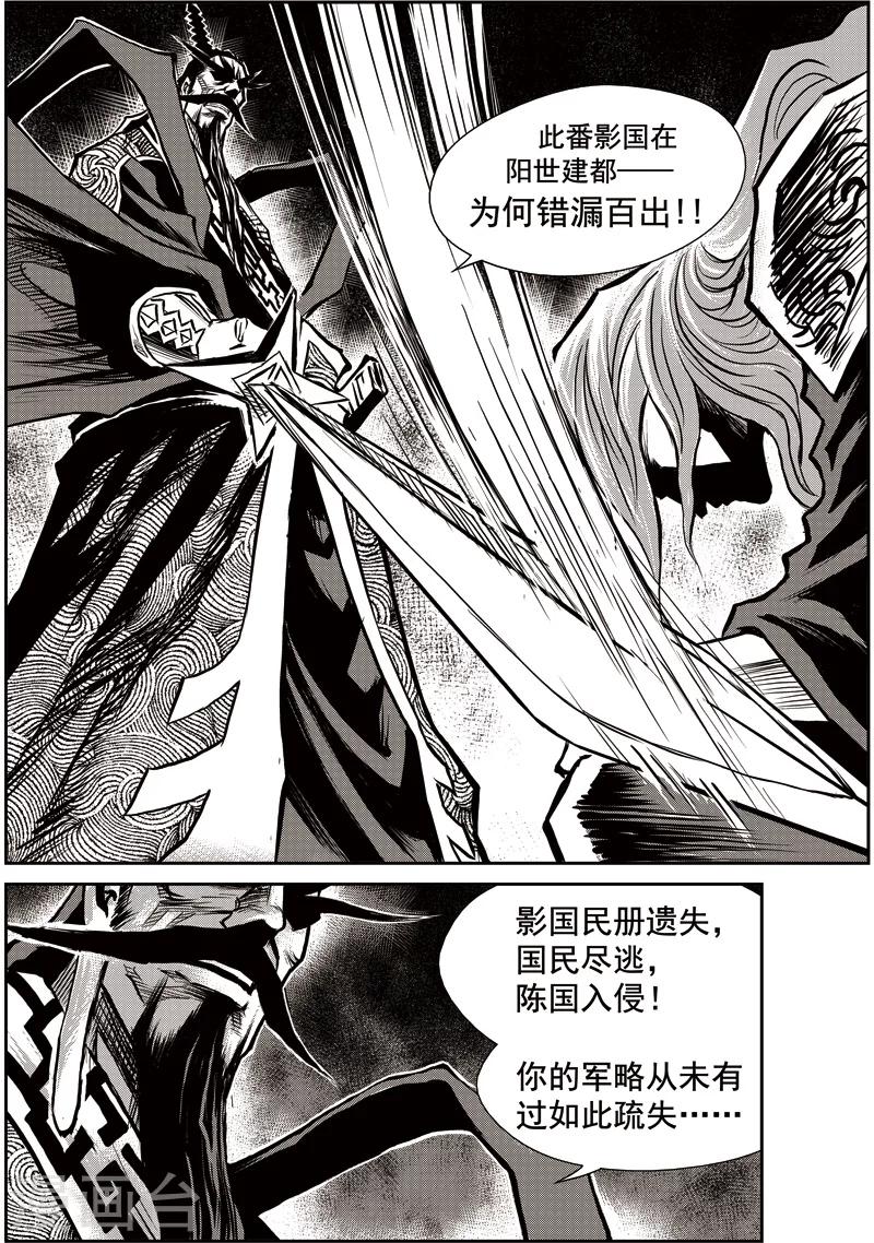第34话 甫国灭亡篇(8)-第35话