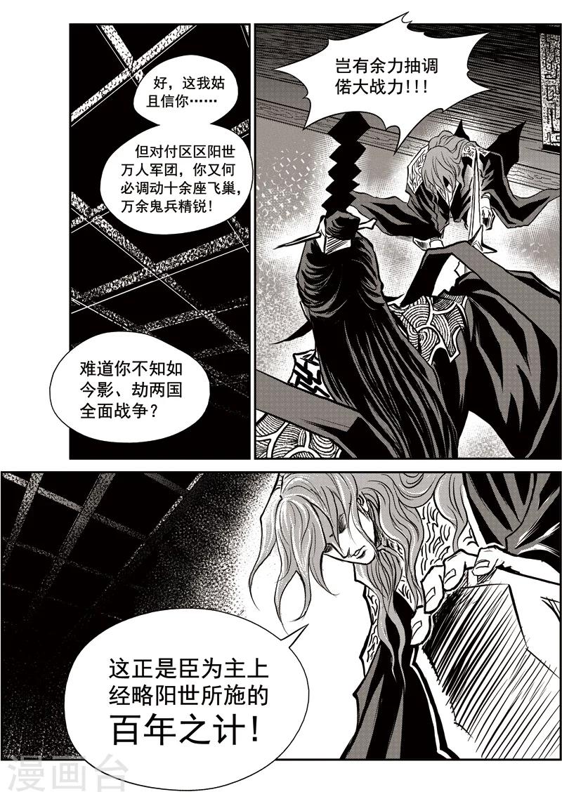 第34话 甫国灭亡篇(8)-第35话