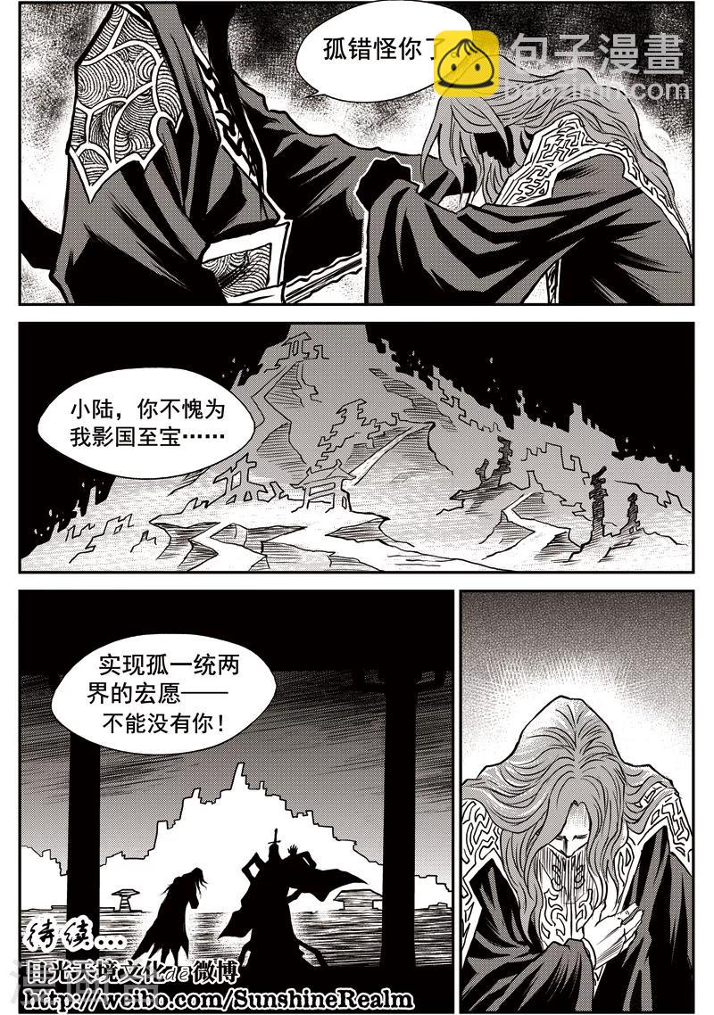 第34话 甫国灭亡篇(8)-第35话