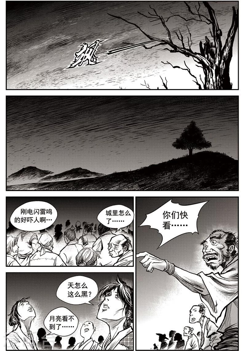 第34话 甫国灭亡篇(8)-第35话