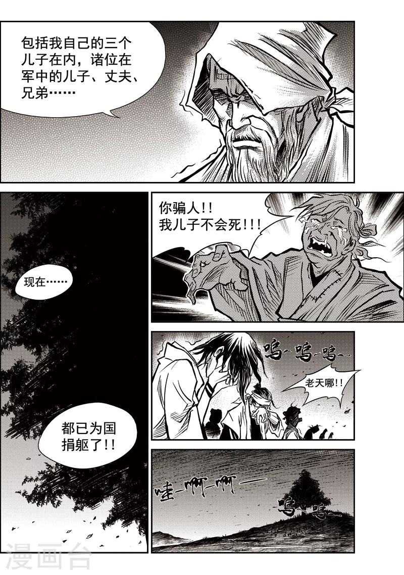 第34话 甫国灭亡篇(8)-第35话
