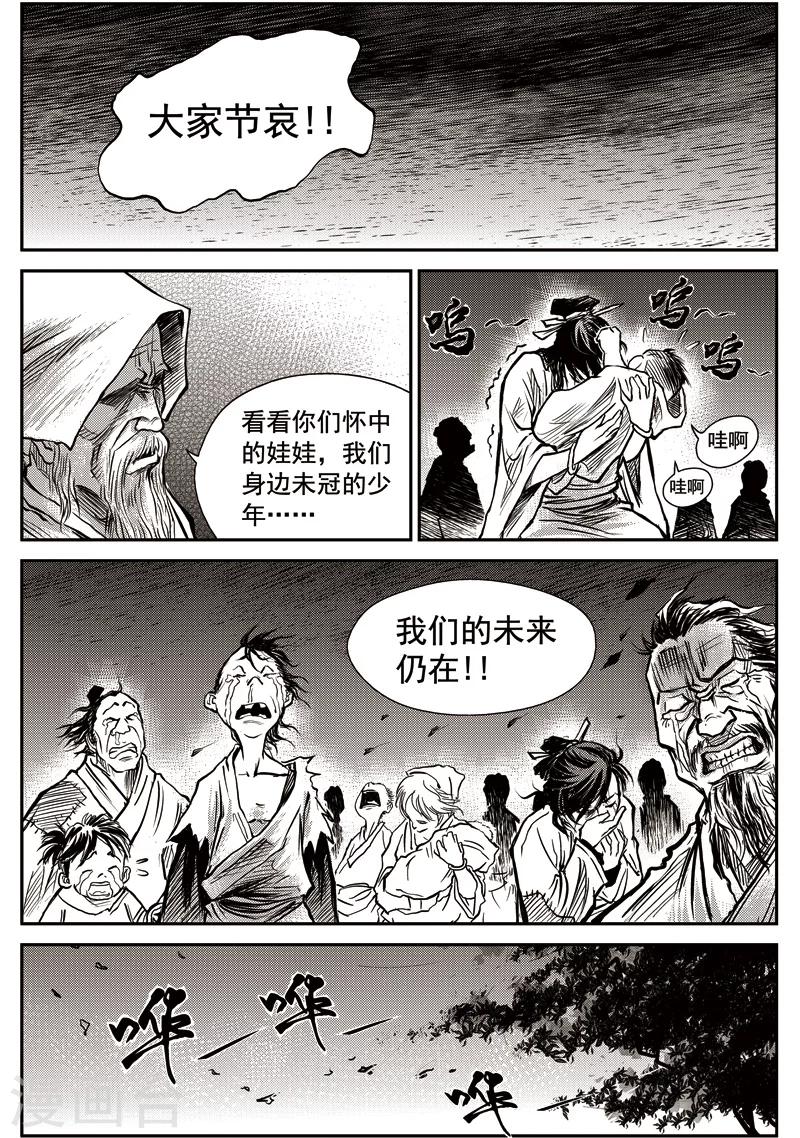 第34话 甫国灭亡篇(8)-第35话