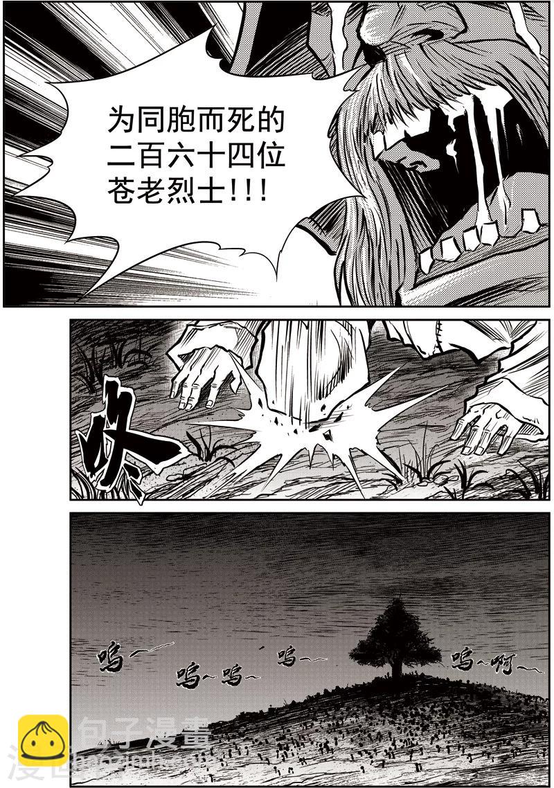 第34话 甫国灭亡篇(8)-第35话