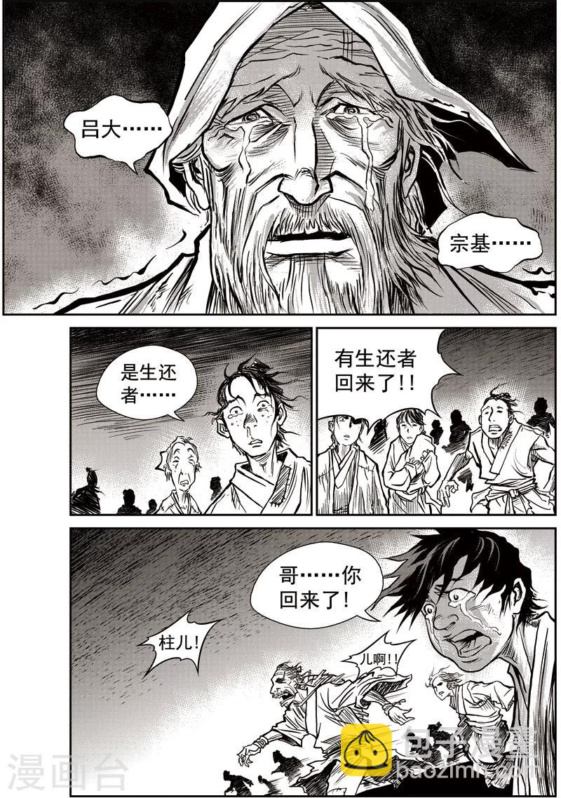 第34话 甫国灭亡篇(8)-第35话