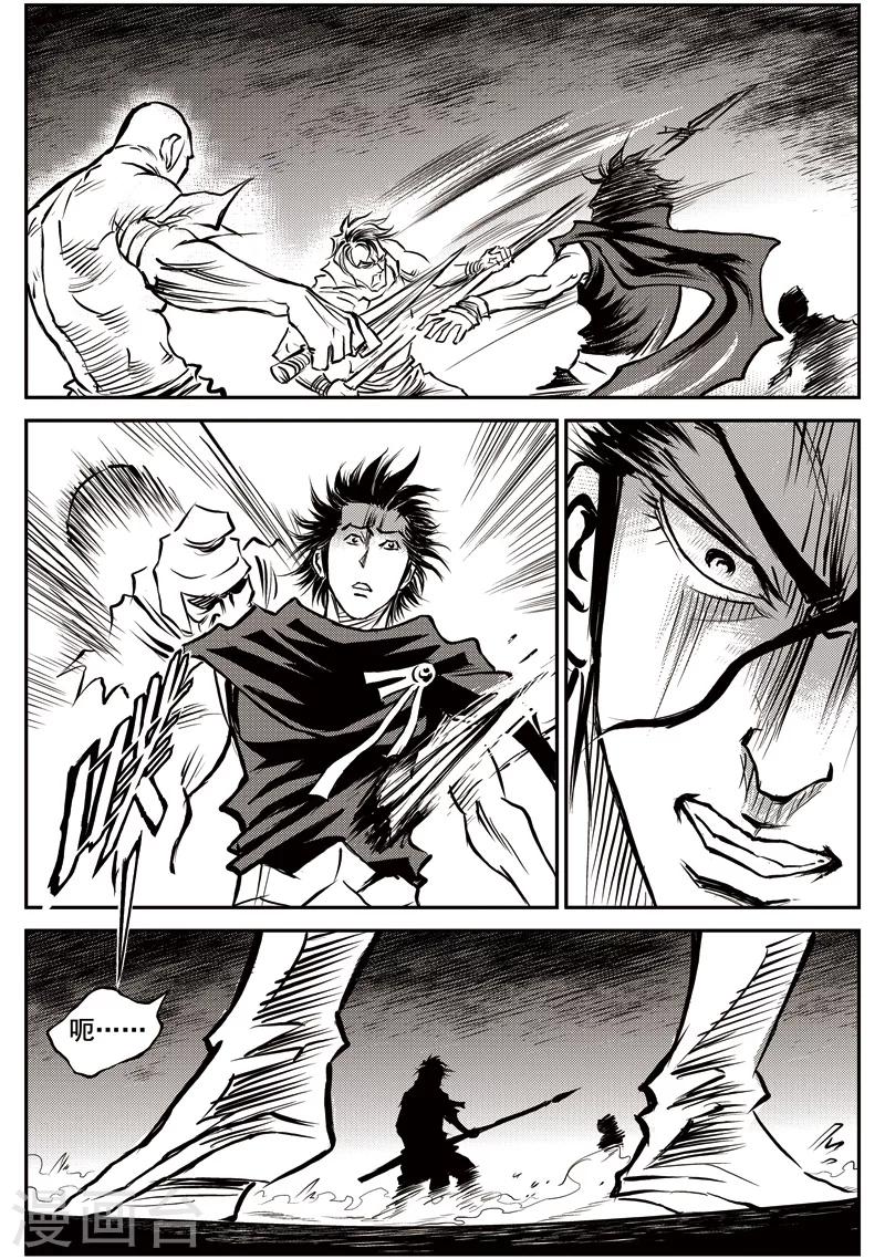 第50话 臭窝窝寨(16)-第51话