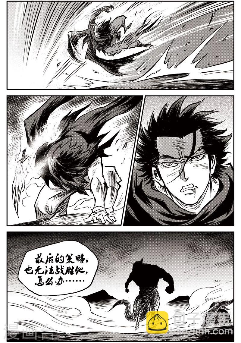 第54话 臭窝窝寨(20)-第55话