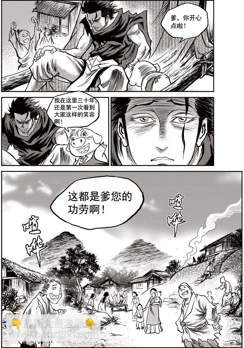 第56话 臭窝窝寨(22)-第57话