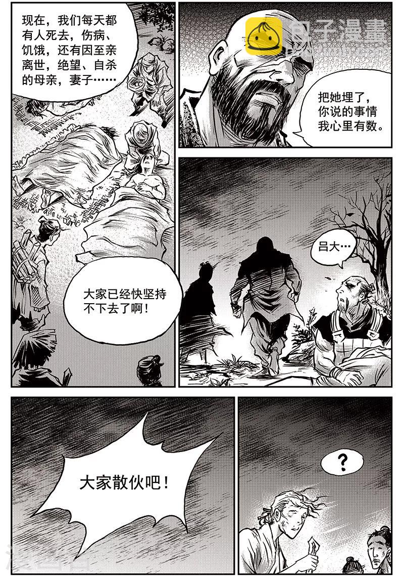 第58话 失国者(1)-第59话