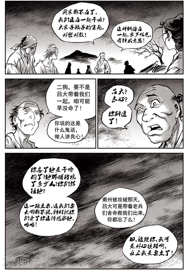 第58话 失国者(1)-第59话