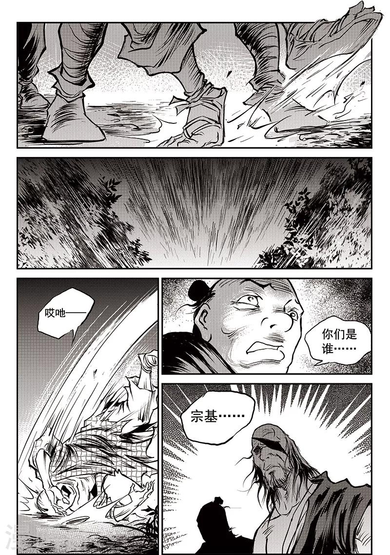 第58话 失国者(1)-第59话