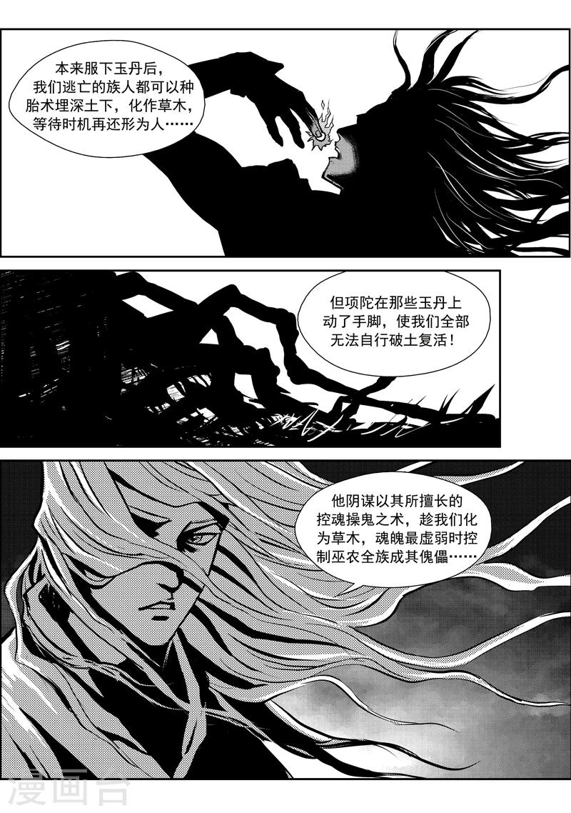 第7话 稷周之乱-第7话