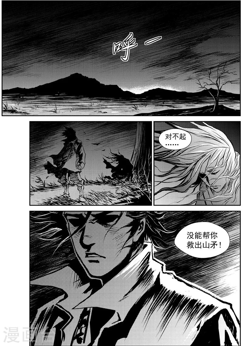 第7话 稷周之乱-第7话
