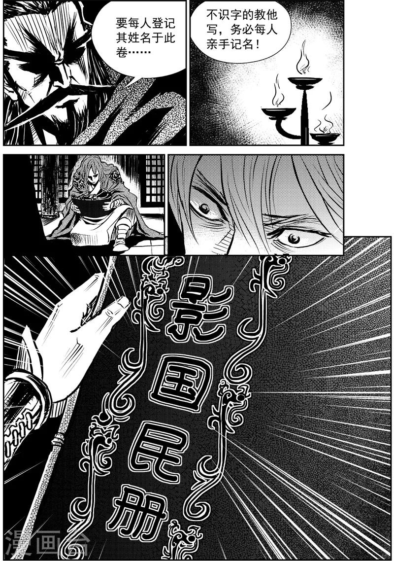 第7话 稷周之乱-第7话