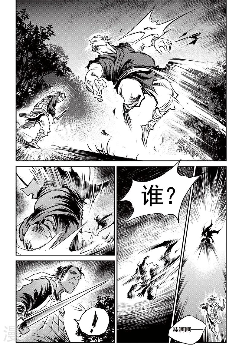 第60话 失国者(3)-第61话