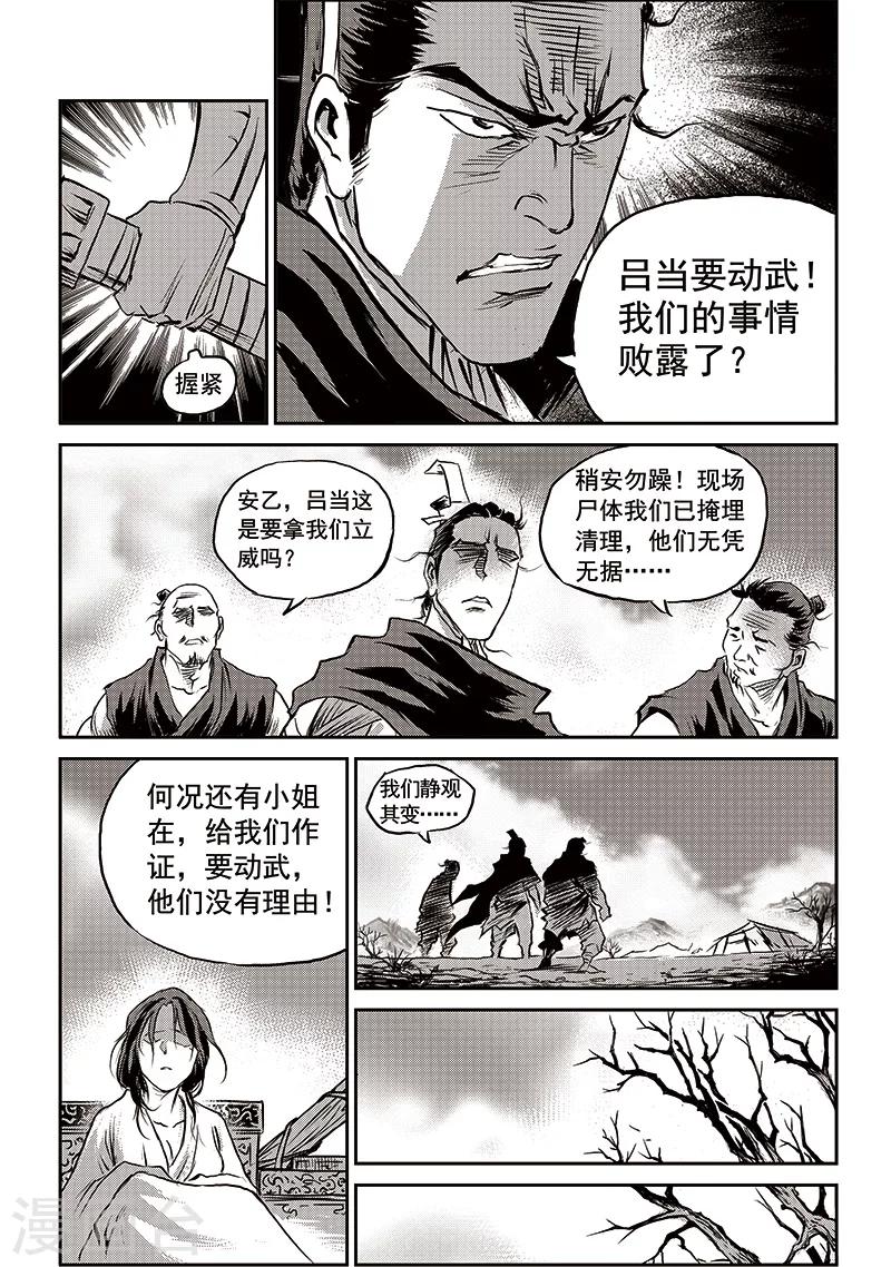 第62话 失国者(5)-第63话