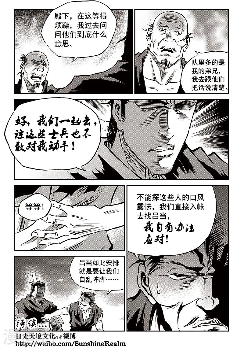 第62话 失国者(5)-第63话