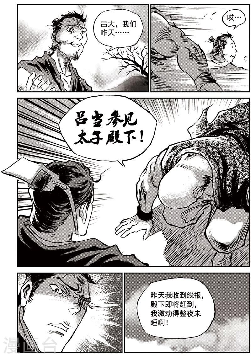 第62话 失国者(5)-第63话