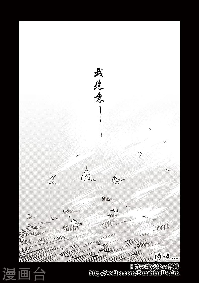 第64话 失国者(7)-第65话