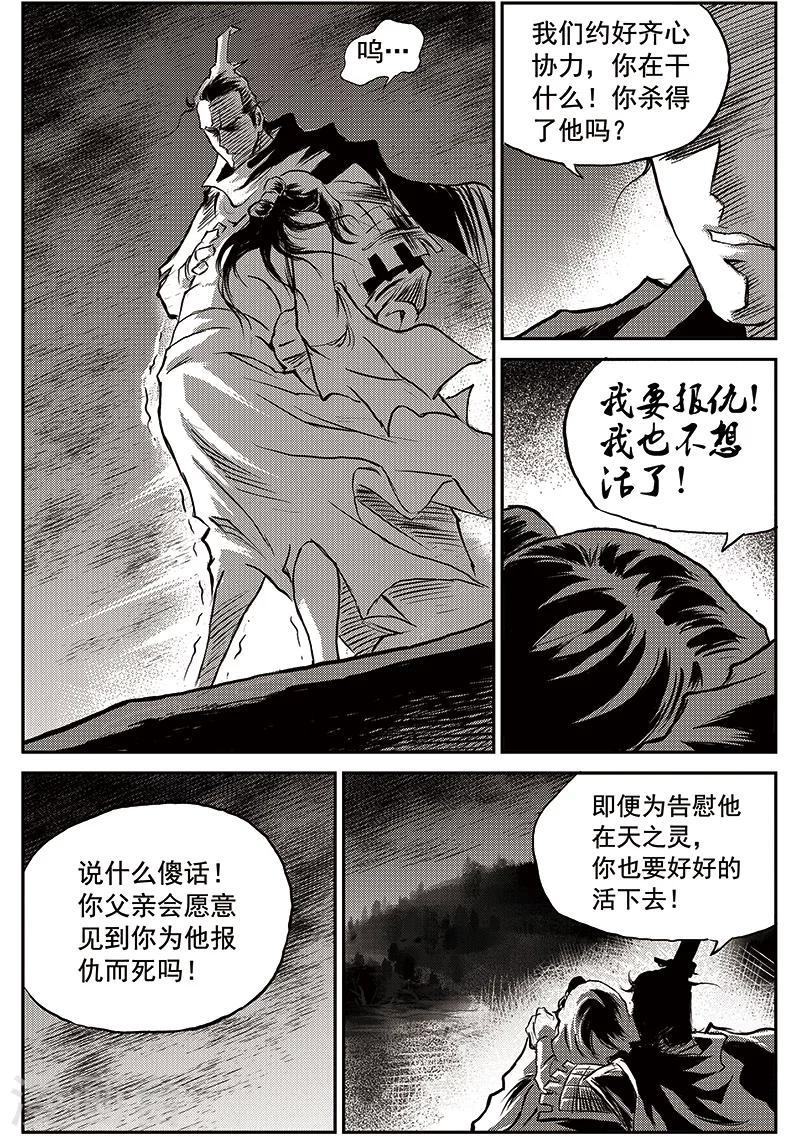 第64话 失国者(7)-第65话