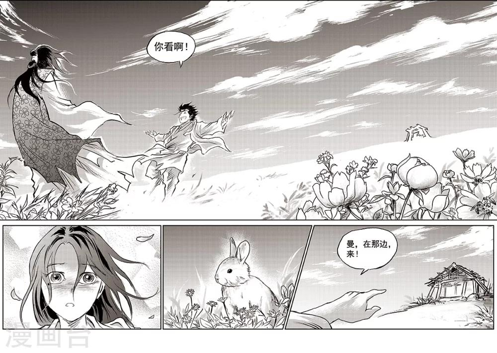 第64话 失国者(7)-第65话