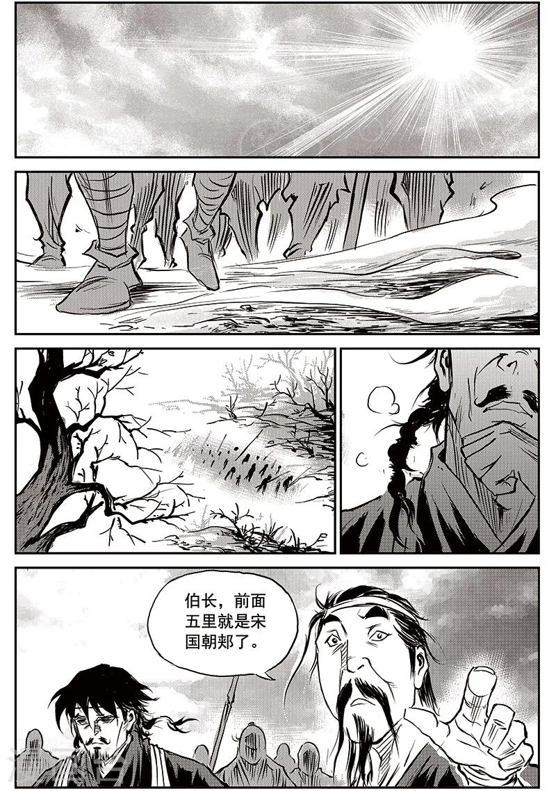 第68话 堕天宫(1)-第69话