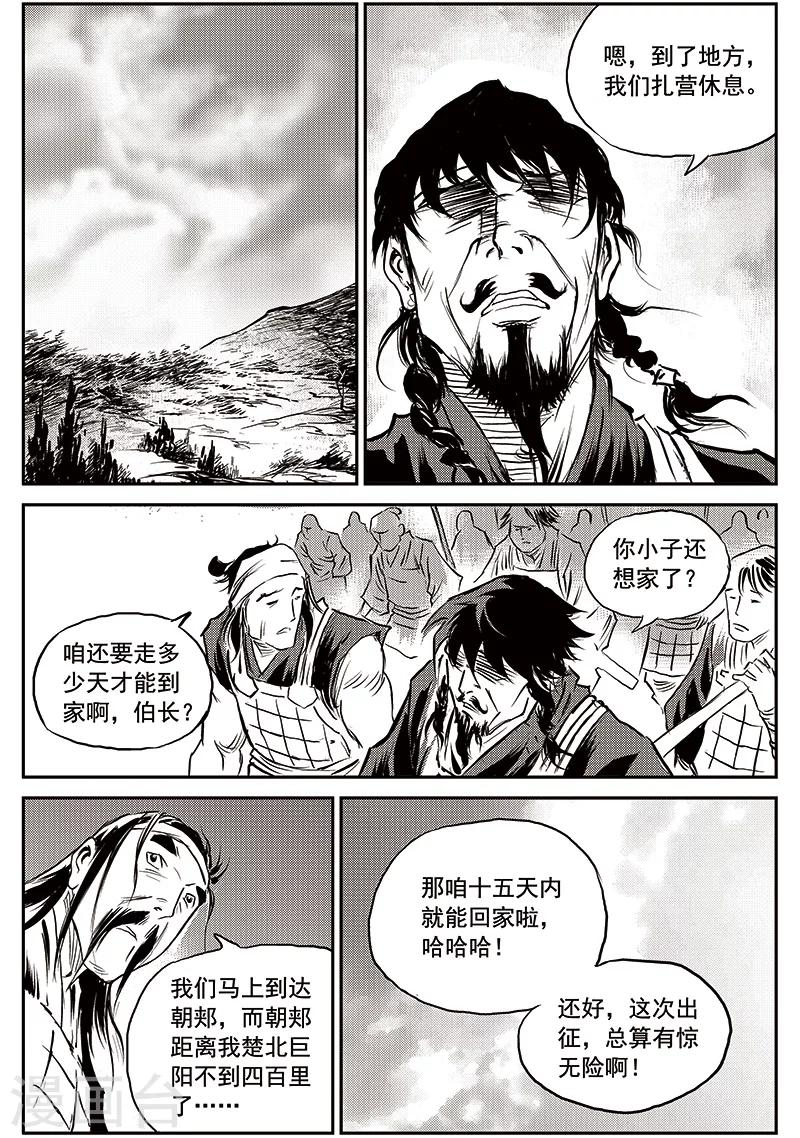 第68话 堕天宫(1)-第69话