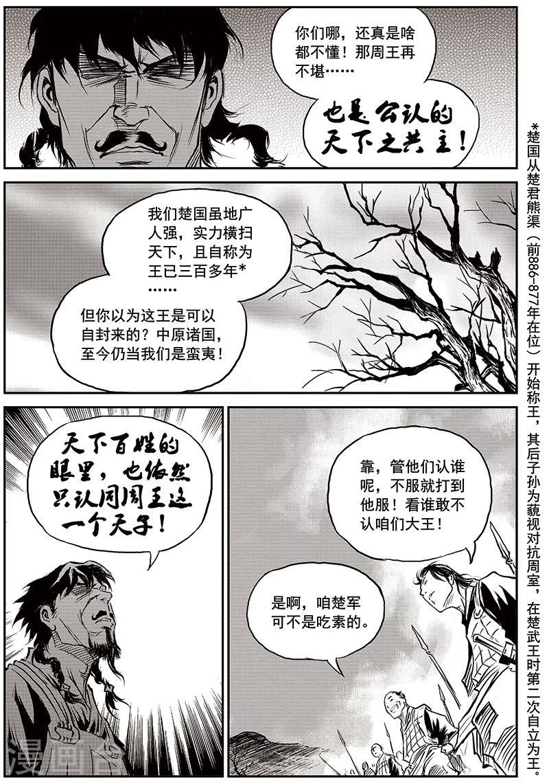 第68话 堕天宫(1)-第69话