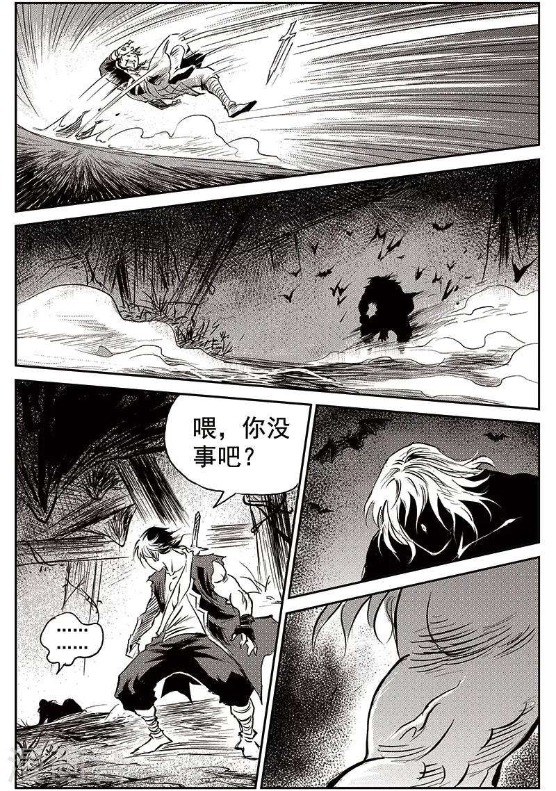 第70话 堕天宫(3)-第71话