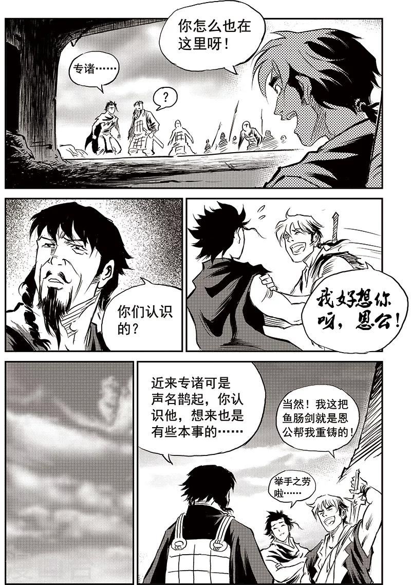 第70话 堕天宫(3)-第71话