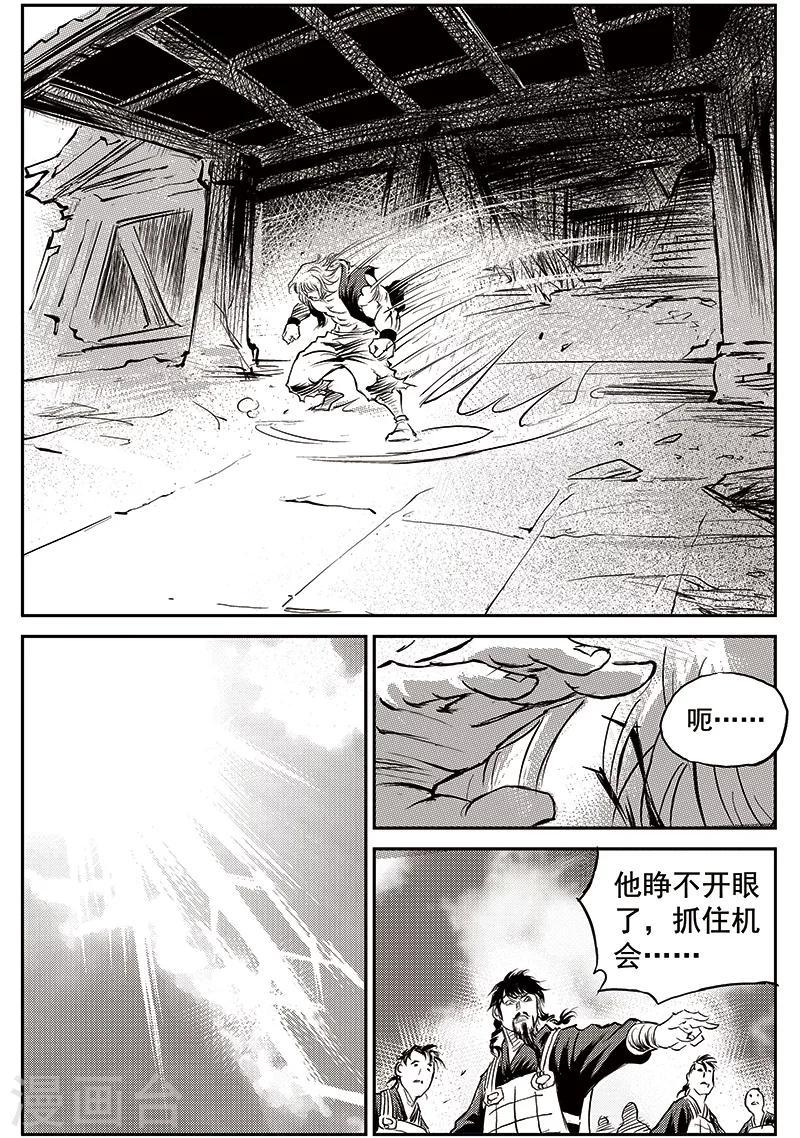 第72话 堕天宫(5)-第73话