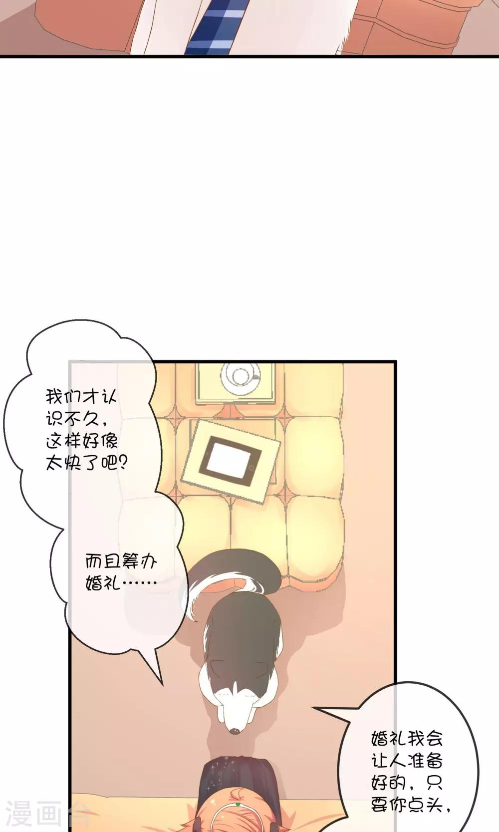 第5话2 第二次求婚-第11话