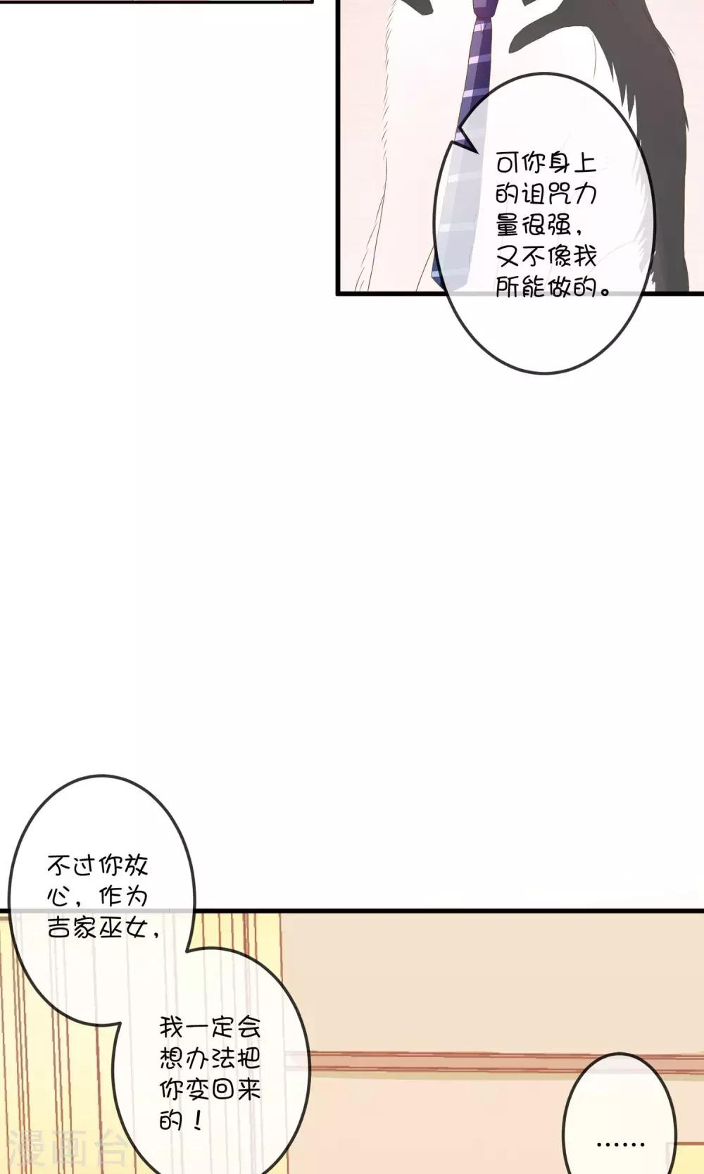 第5话2 第二次求婚-第11话