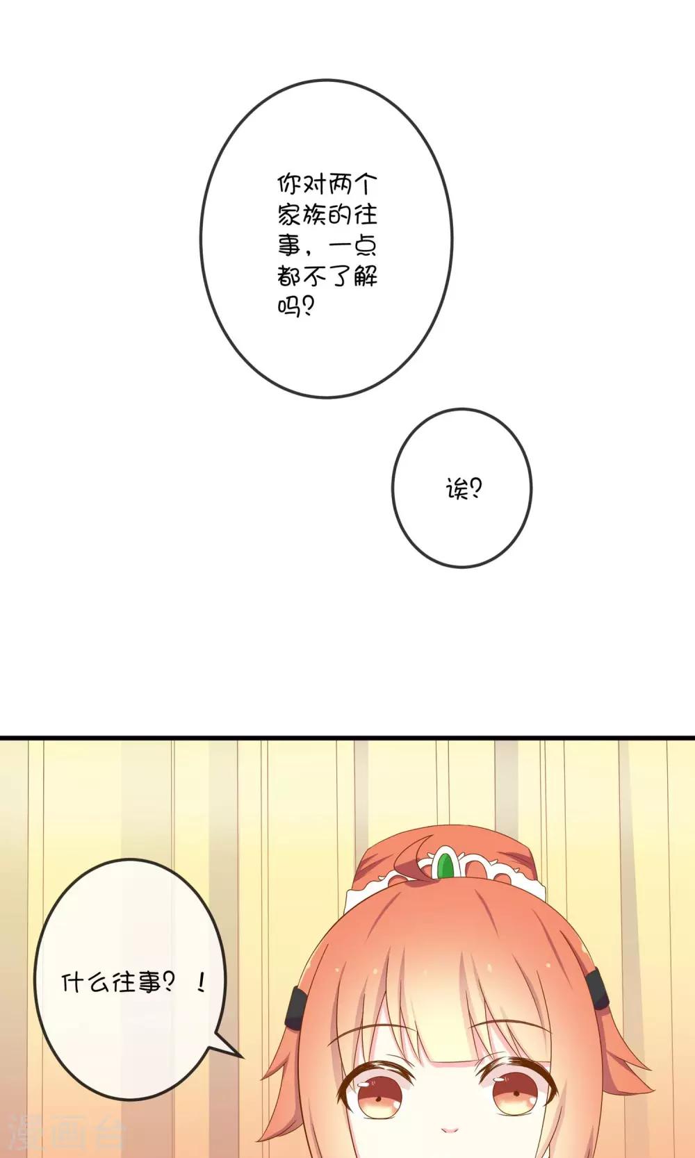 第5话2 第二次求婚-第11话