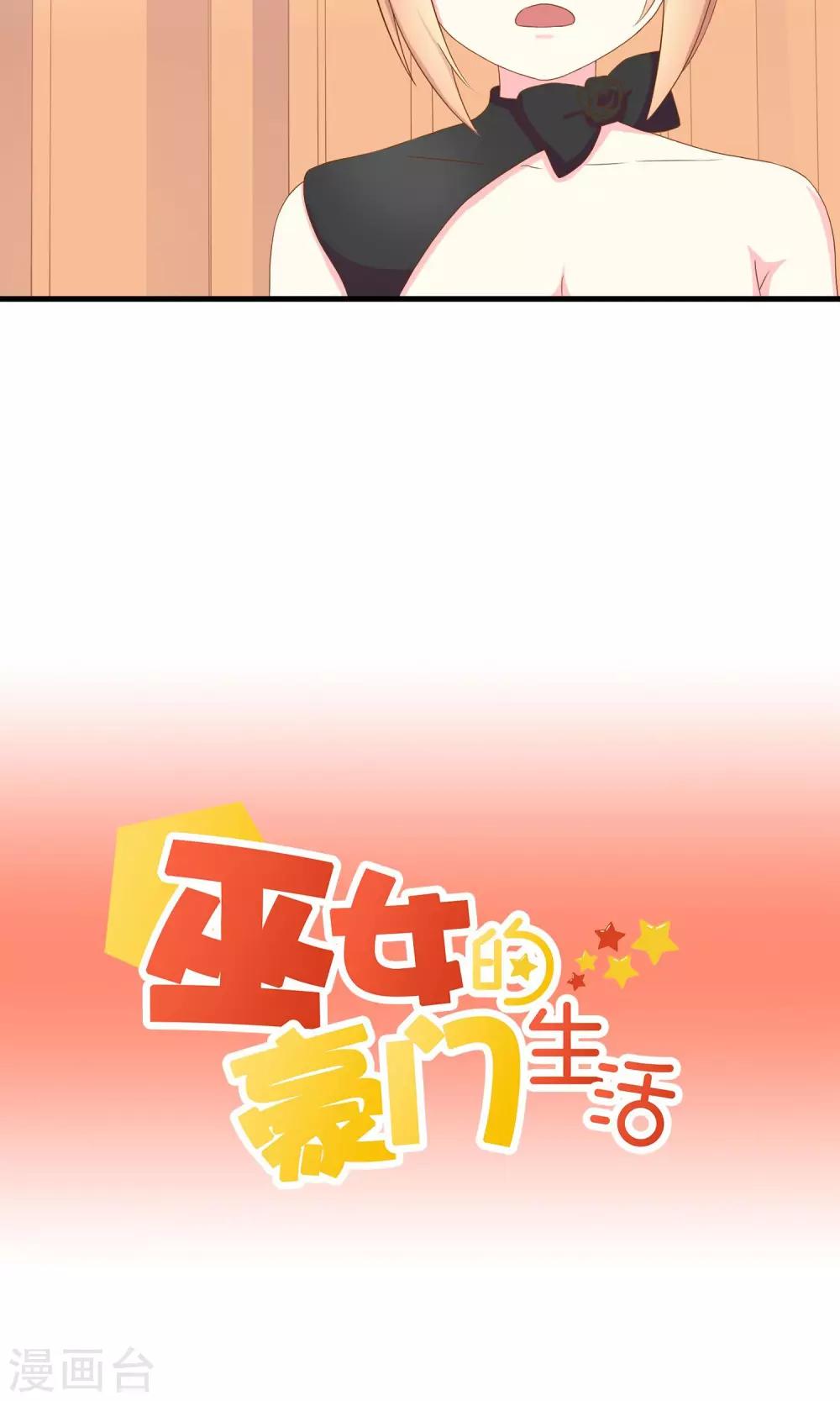 第5话2 第二次求婚-第11话