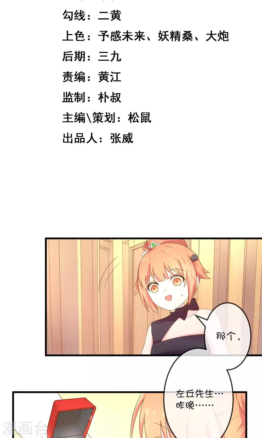 第5话2 第二次求婚-第11话