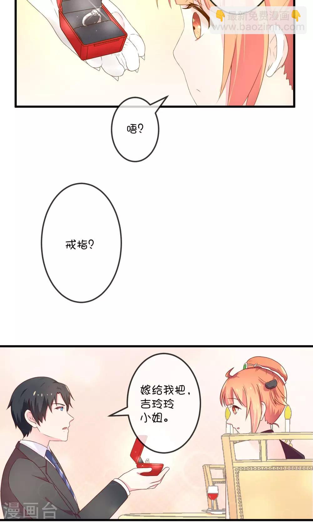 第5话2 第二次求婚-第11话
