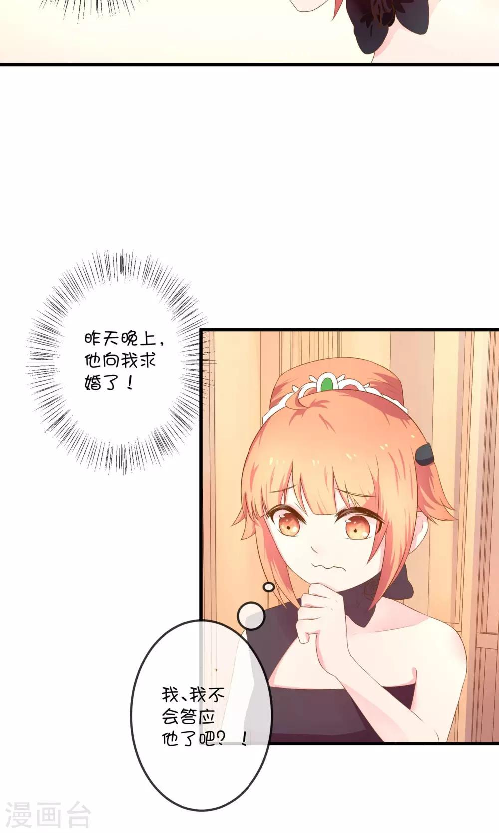 第5话2 第二次求婚-第11话