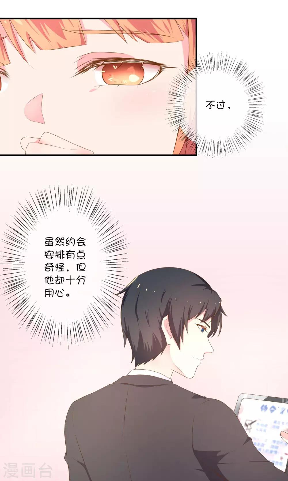 第5话2 第二次求婚-第11话