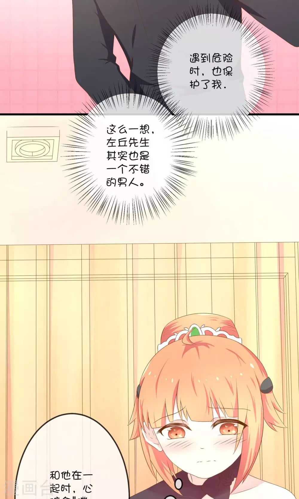 第5话2 第二次求婚-第11话