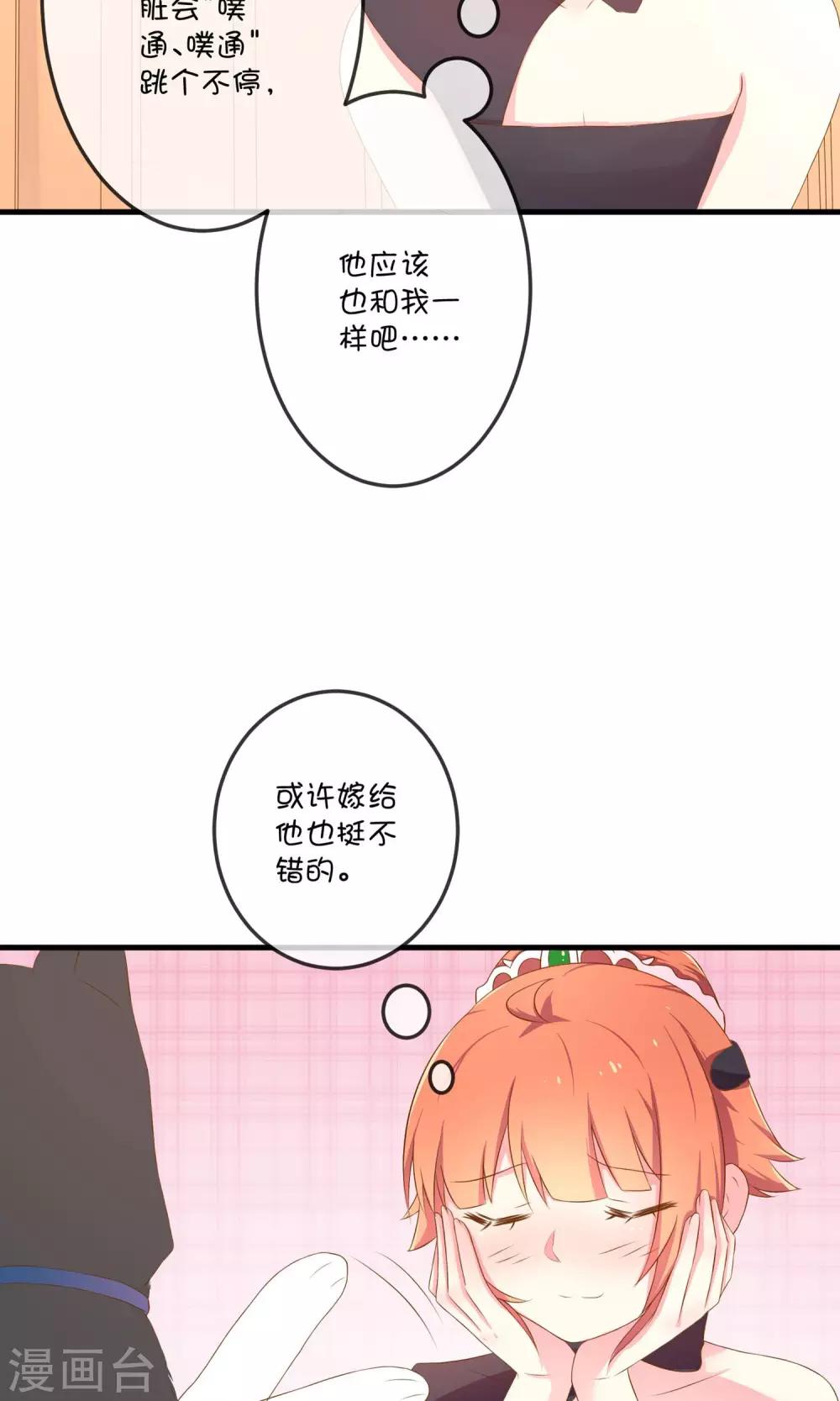 第5话2 第二次求婚-第11话