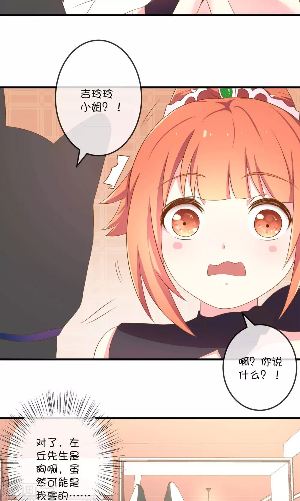 第5话2 第二次求婚-第11话