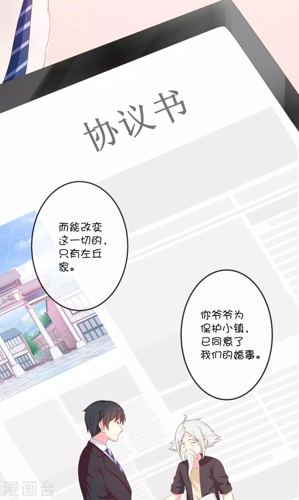 第6话2 协议书-第13话
