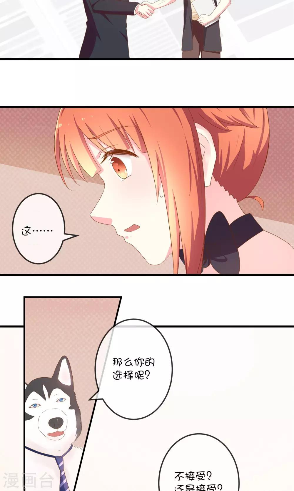 第6话2 协议书-第13话